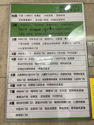 -首都医科大学附属北京儿童医院