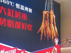 -正丰源大缸烧烤(人民路店)