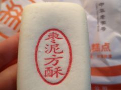 -北京稻香村(第三店)