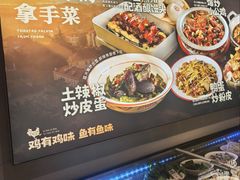-肥三土菜馆(五四广场店)