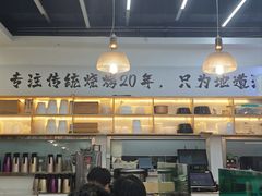-冰城焰会大丰收铁锅炖(萝岗万达金街店)