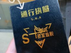 -S+密室逃脱(龙岩新罗万达店)