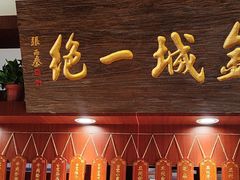 -古觉面片(凤城五路兴盛园店)