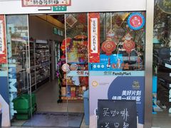 门面-全家便利店(御桥路二店)
