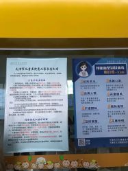 -天津市儿童医院(北辰龙岩院区)