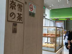 -奈雪的茶(中海环宇荟店)