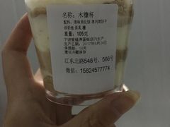 -iFood甜嫩嫩(江东北路店)
