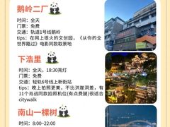 -杨记隆府(重庆总店)