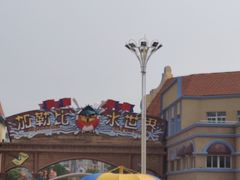 -徐州乐园加勒比水世界