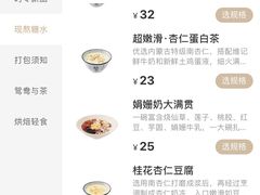 -RUXU入续鸳鸯糖水铺(星寰店)