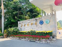 -华南国家植物园-售票处