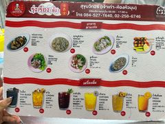 -榮泰米粉湯(Left Shop)