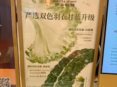 -沪上阿姨·臻选茶饮(上海环球港店)