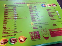 iphone_upload_pic-大利来记咖啡室(告利雅施利华街店)