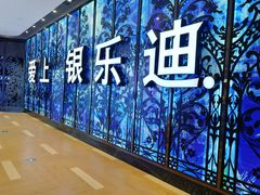 -INLOVE KTV(新天地店)