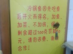 -重庆特色冷锅鱼(武大店)