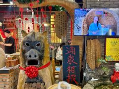 -破瓦寒窑烤羊排·鲜牛肉烧烤