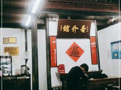 -吾介小籠館