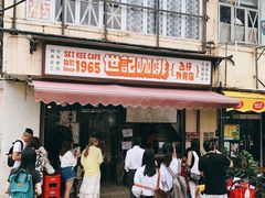 门面-世记咖啡(氹仔外卖店)