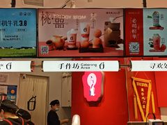 -须尽欢·冰淇淋&中国茶(翔殷路店)