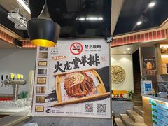 -火龙堂·风味民间菜(文一路店)