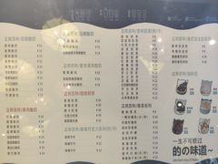 菜单-正邦苏咔酸奶·鲜果茶(合肥百脑汇店)
