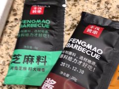-丰茂烤串(卫星广场店)