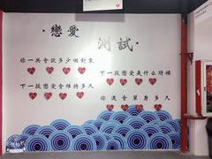 -深圳失恋博物馆再见前任(汇商名苑店)
