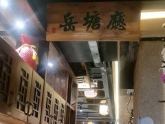 -帝一铭家宴(板塘店)
