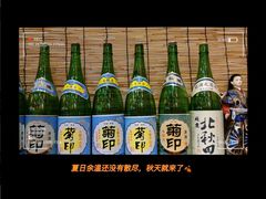 -披头士烧鸟居酒屋(王府井店)