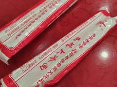 -西塔大冷面(市府大路店)