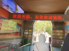 -西霞口神雕山野生动物世界