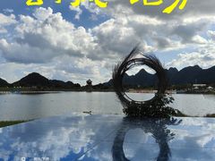 -云漫湖生态度假公园