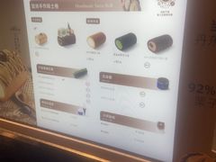 -the Roll'ING手作瑞士卷专门店(卓悦中心店)