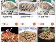 -国强手抓(北京西路店)