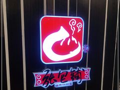 -张包铺(道外店)