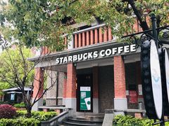-星巴克臻选(思南公馆店)