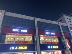 -肯德基(建华店)