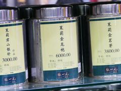 -张一元(总店)