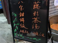 -叁省斋粉蒸肉甑糕·清真(回民街店)