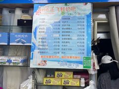 -正飞鲜奶(吐鲁番路店)