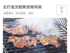 -老铁岭·涮肚烧烤(太原街店)