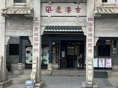 -黄埔古港