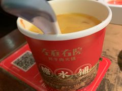 -左庭右院鲜牛肉火锅(新梅广场店)
