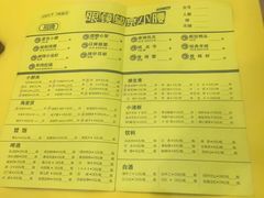 菜单-望京小腰(北京总店)