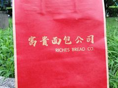 -富贵面包公司(运河店)