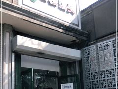 门面-天泽祥·鼓楼馒头(鼓楼店)