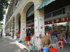-清平中药材专业市场
