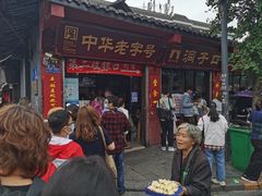 门面-洞子口张老二凉粉(文殊院店)