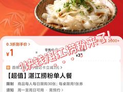 -粤西稻里(富力路店)